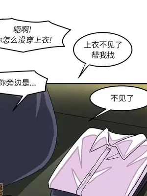 绘写你我的纯真／這才不是少女漫畫！ 1-46話[完結]_038065