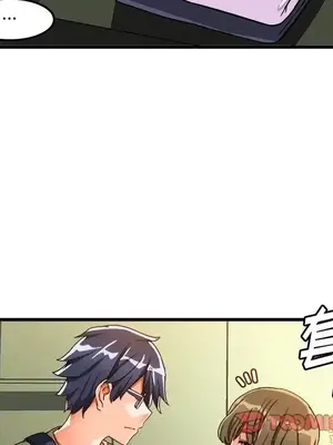 绘写你我的纯真／這才不是少女漫畫！ 1-46話[完結]_038066