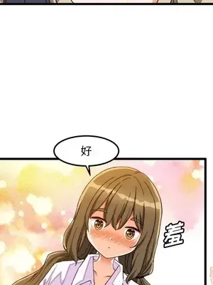 绘写你我的纯真／這才不是少女漫畫！ 1-46話[完結]_038069