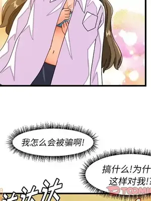 绘写你我的纯真／這才不是少女漫畫！ 1-46話[完結]_038070