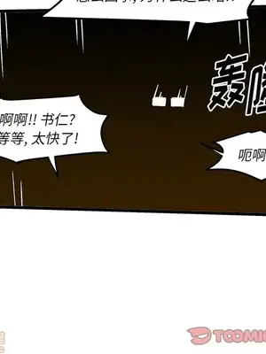 绘写你我的纯真／這才不是少女漫畫！ 1-46話[完結]_038074