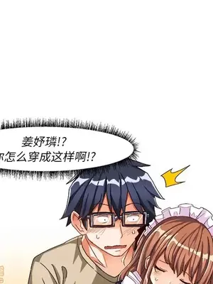 绘写你我的纯真／這才不是少女漫畫！ 1-46話[完結]_038077