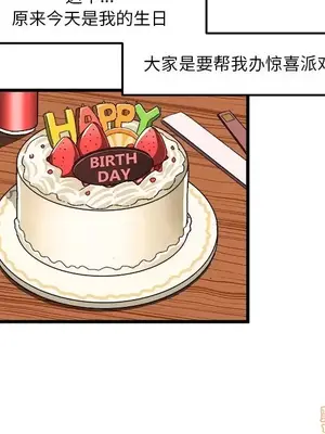 绘写你我的纯真／這才不是少女漫畫！ 1-46話[完結]_038079