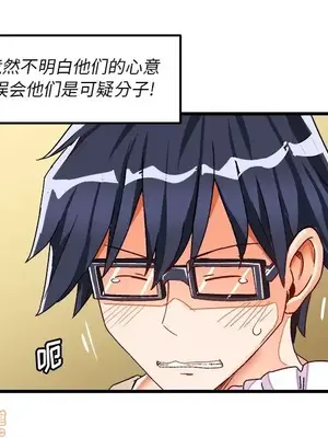 绘写你我的纯真／這才不是少女漫畫！ 1-46話[完結]_038080