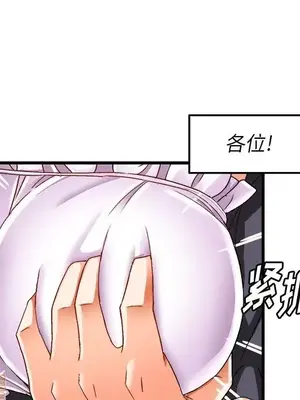 绘写你我的纯真／這才不是少女漫畫！ 1-46話[完結]_038081