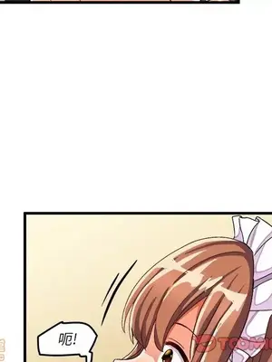 绘写你我的纯真／這才不是少女漫畫！ 1-46話[完結]_038082