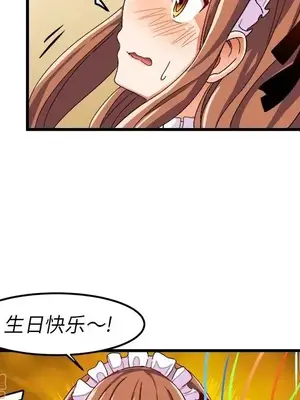 绘写你我的纯真／這才不是少女漫畫！ 1-46話[完結]_038083