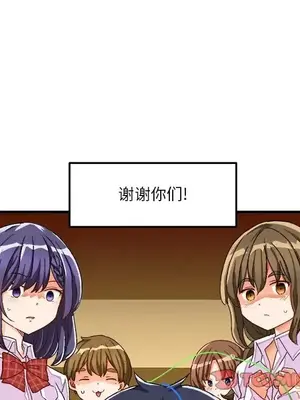 绘写你我的纯真／這才不是少女漫畫！ 1-46話[完結]_038086