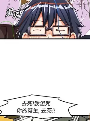 绘写你我的纯真／這才不是少女漫畫！ 1-46話[完結]_038087