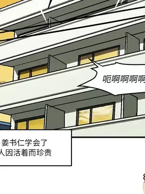 绘写你我的纯真／這才不是少女漫畫！ 1-46話[完結]_038088