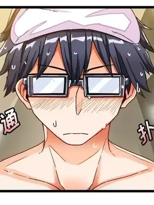 绘写你我的纯真／這才不是少女漫畫！ 1-46話[完結]_039001