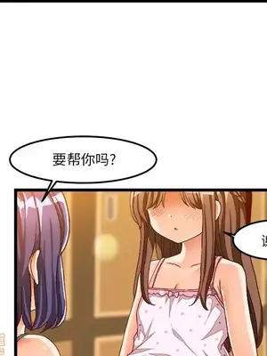 绘写你我的纯真／這才不是少女漫畫！ 1-46話[完結]_039005