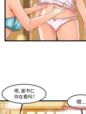绘写你我的纯真／這才不是少女漫畫！ 1-46話[完結]_039006