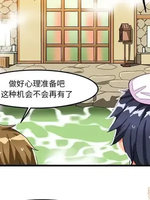 绘写你我的纯真／這才不是少女漫畫！ 1-46話[完結]_039007