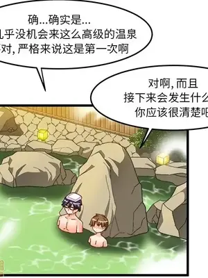 绘写你我的纯真／這才不是少女漫畫！ 1-46話[完結]_039008