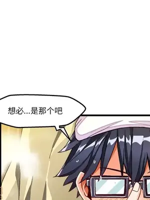 绘写你我的纯真／這才不是少女漫畫！ 1-46話[完結]_039009