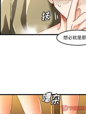 绘写你我的纯真／這才不是少女漫畫！ 1-46話[完結]_039010