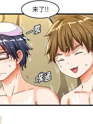 绘写你我的纯真／這才不是少女漫畫！ 1-46話[完結]_039012