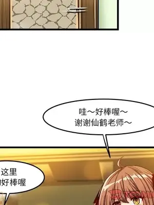 绘写你我的纯真／這才不是少女漫畫！ 1-46話[完結]_039014
