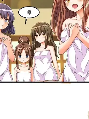 绘写你我的纯真／這才不是少女漫畫！ 1-46話[完結]_039015