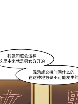 绘写你我的纯真／這才不是少女漫畫！ 1-46話[完結]_039020