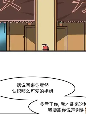 绘写你我的纯真／這才不是少女漫畫！ 1-46話[完結]_039021