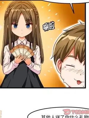 绘写你我的纯真／這才不是少女漫畫！ 1-46話[完結]_039022