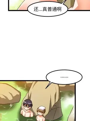 绘写你我的纯真／這才不是少女漫畫！ 1-46話[完結]_039024