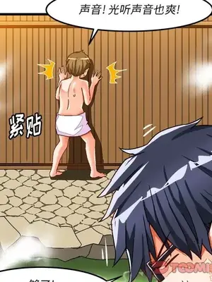 绘写你我的纯真／這才不是少女漫畫！ 1-46話[完結]_039026