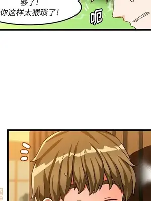 绘写你我的纯真／這才不是少女漫畫！ 1-46話[完結]_039027