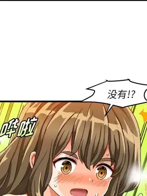 绘写你我的纯真／這才不是少女漫畫！ 1-46話[完結]_039031
