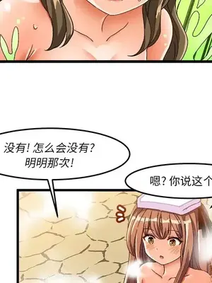 绘写你我的纯真／這才不是少女漫畫！ 1-46話[完結]_039032