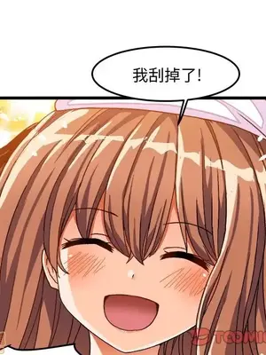 绘写你我的纯真／這才不是少女漫畫！ 1-46話[完結]_039034