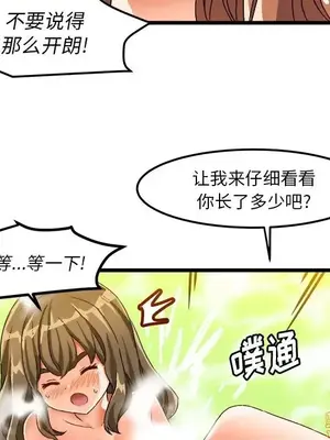 绘写你我的纯真／這才不是少女漫畫！ 1-46話[完結]_039035