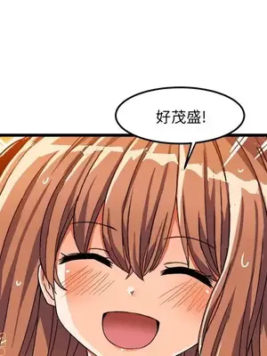 绘写你我的纯真／這才不是少女漫畫！ 1-46話[完結]_039039