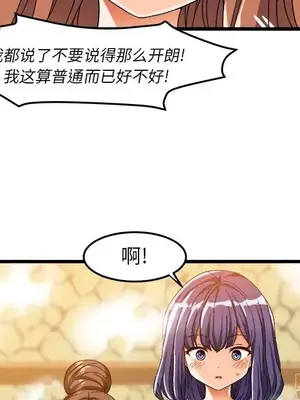 绘写你我的纯真／這才不是少女漫畫！ 1-46話[完結]_039040