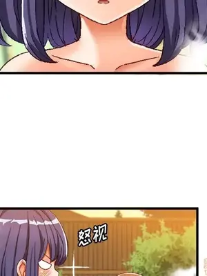 绘写你我的纯真／這才不是少女漫畫！ 1-46話[完結]_039043