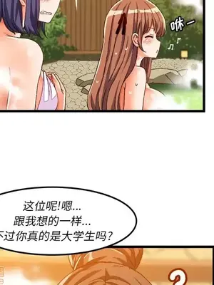 绘写你我的纯真／這才不是少女漫畫！ 1-46話[完結]_039044