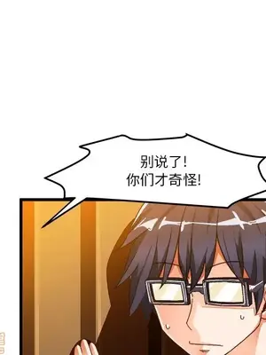绘写你我的纯真／這才不是少女漫畫！ 1-46話[完結]_039047