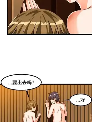 绘写你我的纯真／這才不是少女漫畫！ 1-46話[完結]_039048