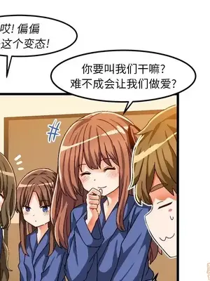 绘写你我的纯真／這才不是少女漫畫！ 1-46話[完結]_039055