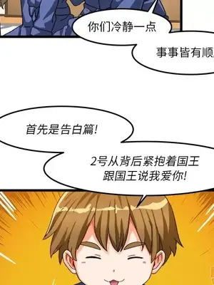 绘写你我的纯真／這才不是少女漫畫！ 1-46話[完結]_039056