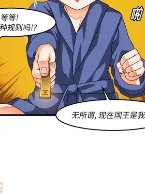 绘写你我的纯真／這才不是少女漫畫！ 1-46話[完結]_039057