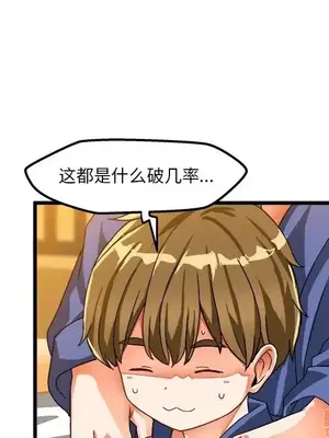 绘写你我的纯真／這才不是少女漫畫！ 1-46話[完結]_039059