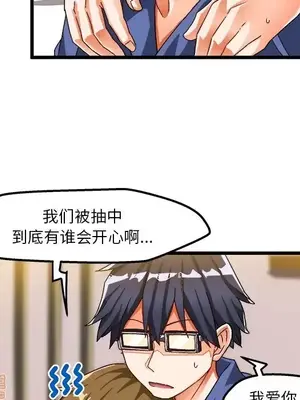 绘写你我的纯真／這才不是少女漫畫！ 1-46話[完結]_039060