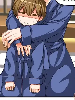 绘写你我的纯真／這才不是少女漫畫！ 1-46話[完結]_039061