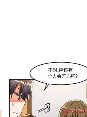 绘写你我的纯真／這才不是少女漫畫！ 1-46話[完結]_039062