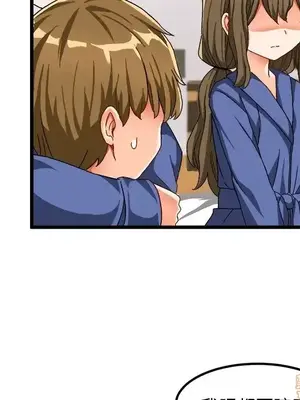 绘写你我的纯真／這才不是少女漫畫！ 1-46話[完結]_039063