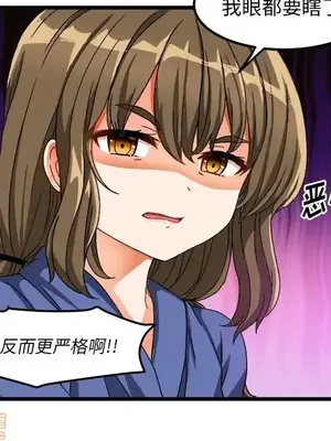 绘写你我的纯真／這才不是少女漫畫！ 1-46話[完結]_039064