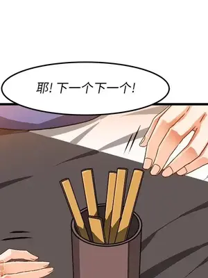 绘写你我的纯真／這才不是少女漫畫！ 1-46話[完結]_039065